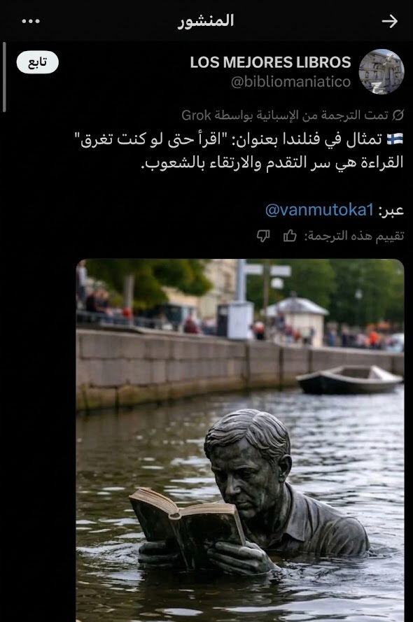 إكس تُتيح الترجمة التلقائية للمنشورات 