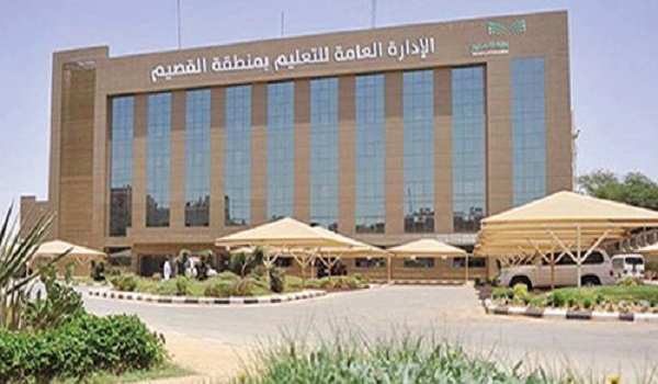 تحويل الدراسة الحضورية إلى عن بعد غدًا الاثنين بالقصيم