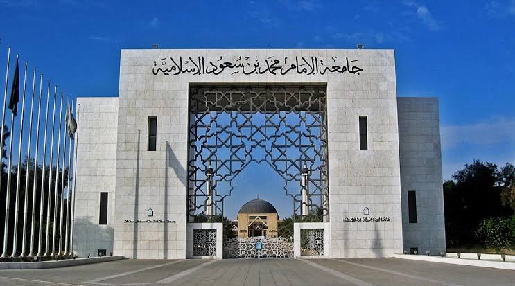 جامعة الإمام: لا نية لإلغاء تخصصات الإعلام والاتصال