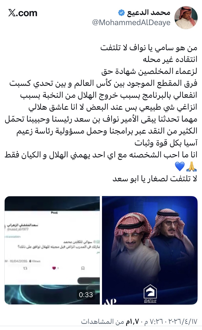 الدعيع يهاجم لسامي الجابر: من أنت؟ 