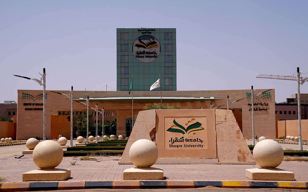 تحويل الدراسة «عن بعد» غدًا في جامعة شقراء
