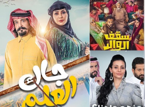 الكوميديا السعودية.. من الضحك الخفيف إلى مرآة تعكس واقع المجتمع
