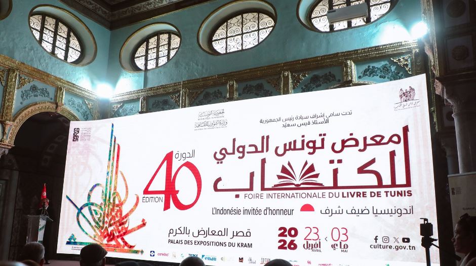 148 ألف عنوان و37 دولة في معرض تونس الدولي للكتاب