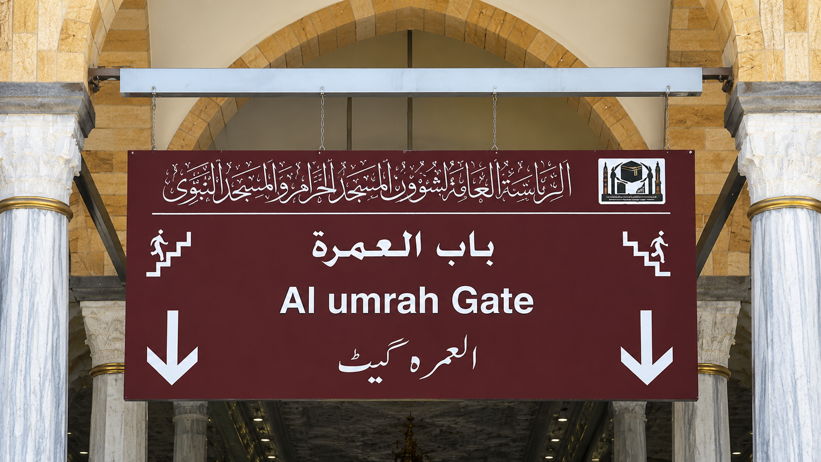 دليل الحاج في المشاعر الحرام.. كيف تقرأ اللوحات الإرشادية بذكاء؟