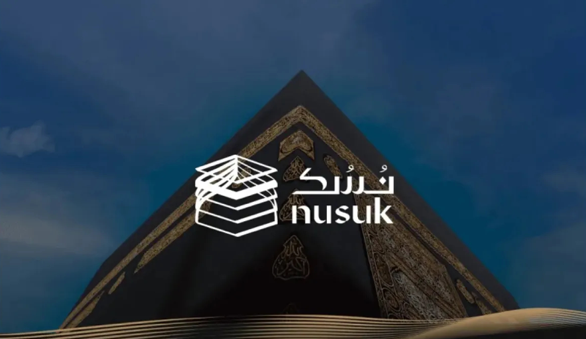 «نسك» يطلق 30 خدمة رقمية جديدة لموسم حج 1447هـ