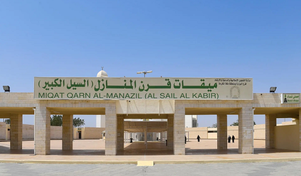 «السيل الكبير».. ميقات يروي رحلة الحجيج عبر القرون