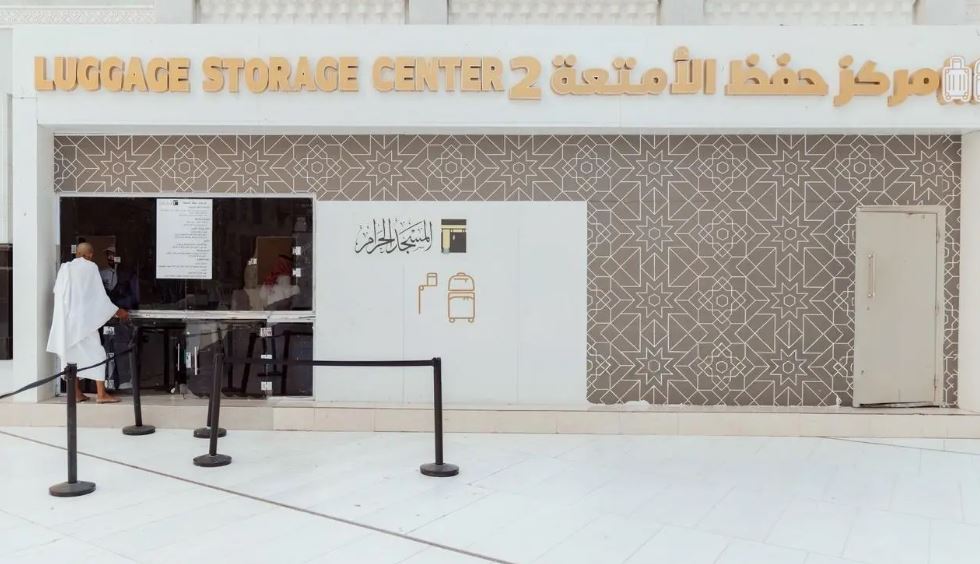 هيئة العناية بالحرمين تطوّر خدمات حفظ الأمتعة والمفقودات لخدمة ضيوف الرحمن