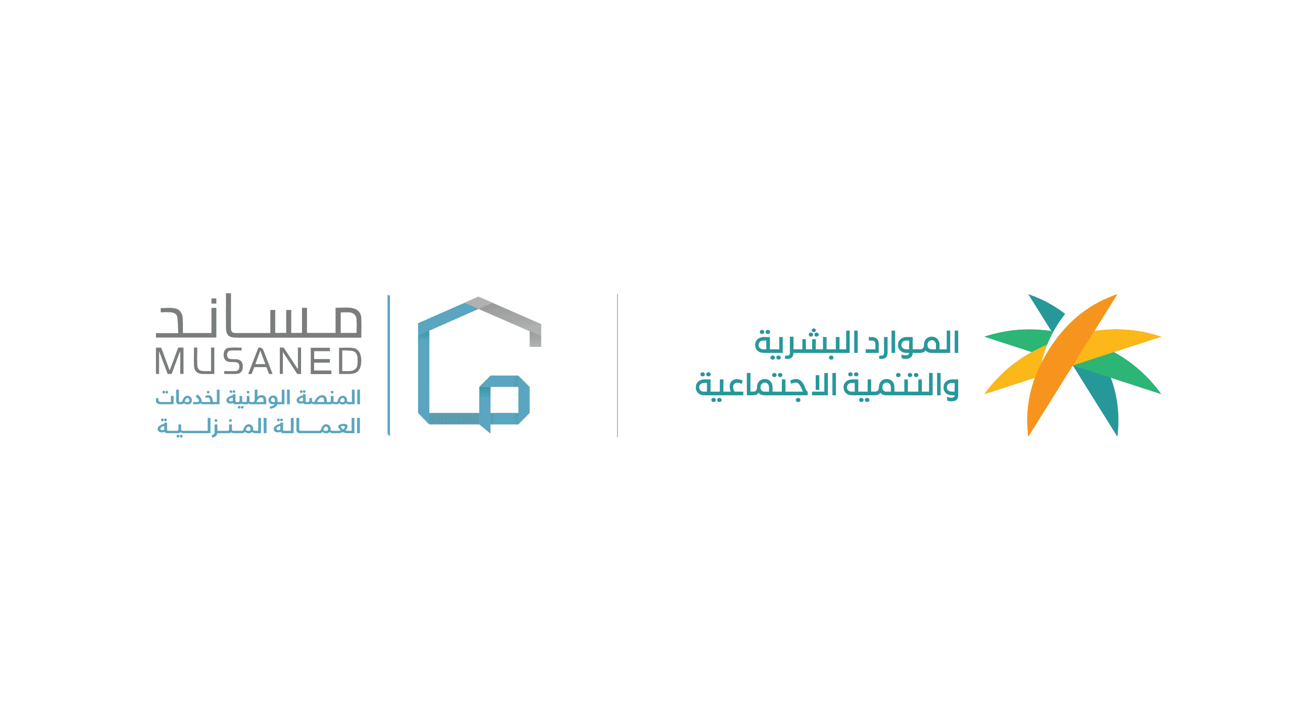 إجازة شهر مدفوعة للعامل المنزلي.. مساند تكشف التفاصيل