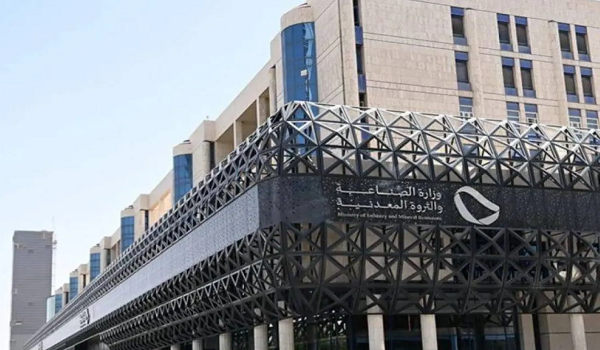 وزارة الصناعة والثروة المعدنية تصدر أكثر من 50 ألف شهادة منشأ في أبريل