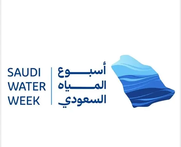 المملكة تستعد لعقد الاجتماع التشاوري الثاني تمهيدًا للمنتدى العالمي للمياه 2027م