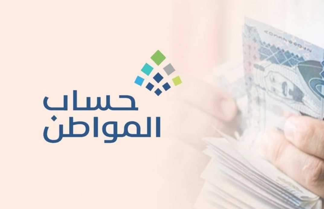 «حساب المواطن» يودع 3 مليارات ريال لمستفيدي دفعة يونيو