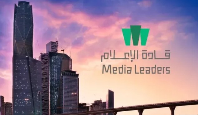 إطلاق النسخة الثانية من «قادة الإعلام».. برامج دولية لتأهيل قيادات مؤثرة