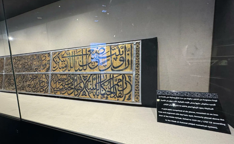 لوحة نادرة من باب الكعبة توثق تاريخ العمارة الإسلامية في معر