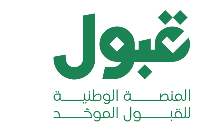 ماذا تعني المفاضلة اللحظية في القبول الجامعي 2026؟