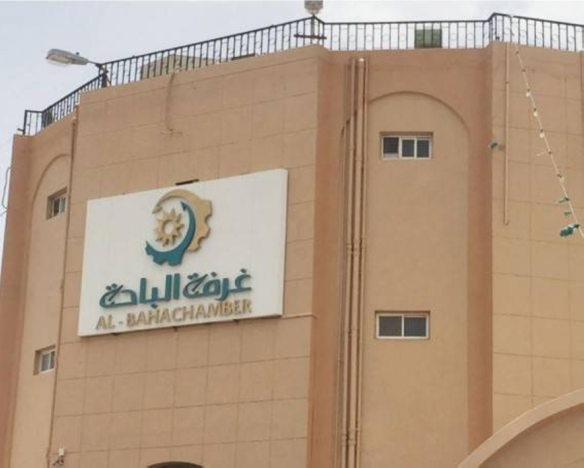 غرفة الباحة تطلق منصة «تجّار» لخدمة قطاع الأعمال