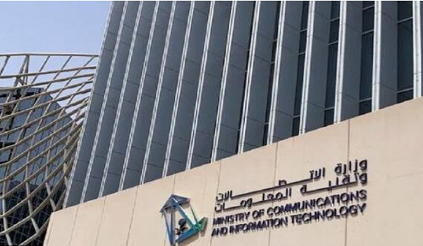 وزارة الاتصالات تعلن استمرار برنامج «تمكين 2026» لدعم النمو الوظيفي
