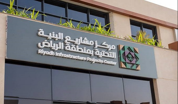 180 يومًا قبل بدء تطبيق الاعتماد الفني الإلزامي لمقاولي البنية التحتية في الرياض