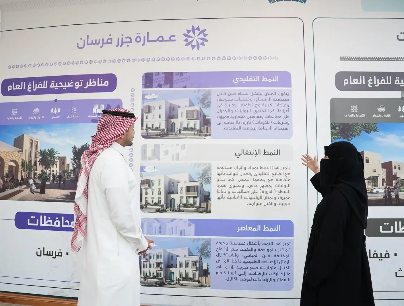 في اليوم العالمي للهندسة المعمارية.. عمارة جازان تجمع بين التراث والتنمية المستدامة