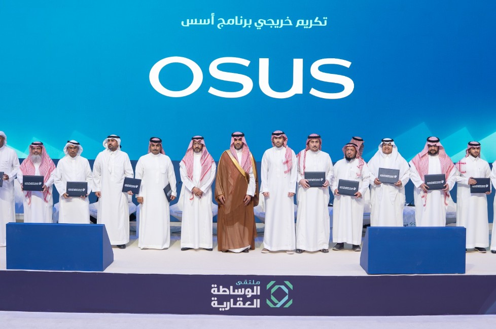 «أسس» تكرّم خريجي برنامجها التدريبي وتستعرض نتائج شراكتها مع الوسطاء العقاريين