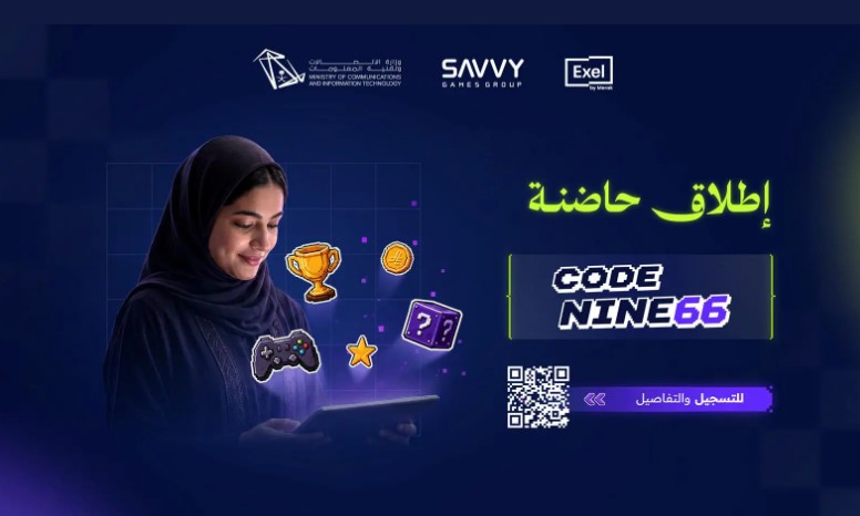 «كود ناين 66».. برنامج جديد من وزارة الاتصالات لدعم مبدعي الألعاب الإلكترونية