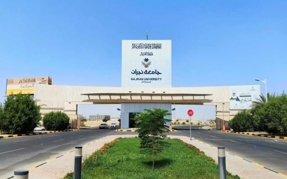 جامعة نجران تمدد التقديم على 14 برنامجًا للماجستير حتى 20 يوليو