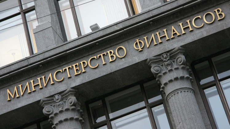وزارة الاقتصاد الروسية