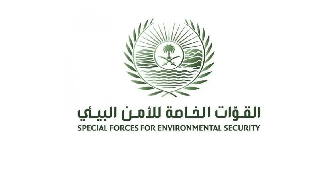 شعار القوات الخاصة للأمن البيئي