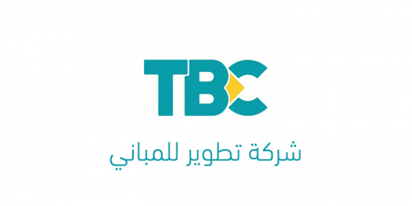 شركة تطوير للمباني TBC