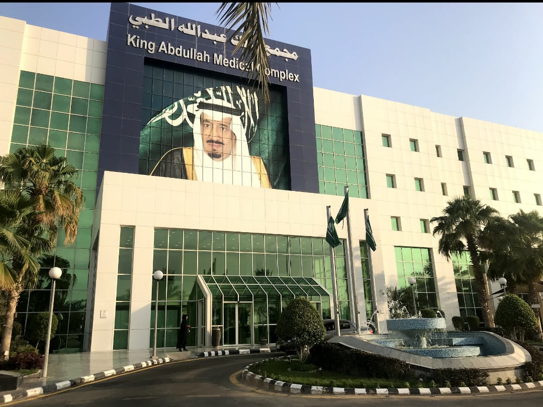 مجمع الملك عبدالله الطبي