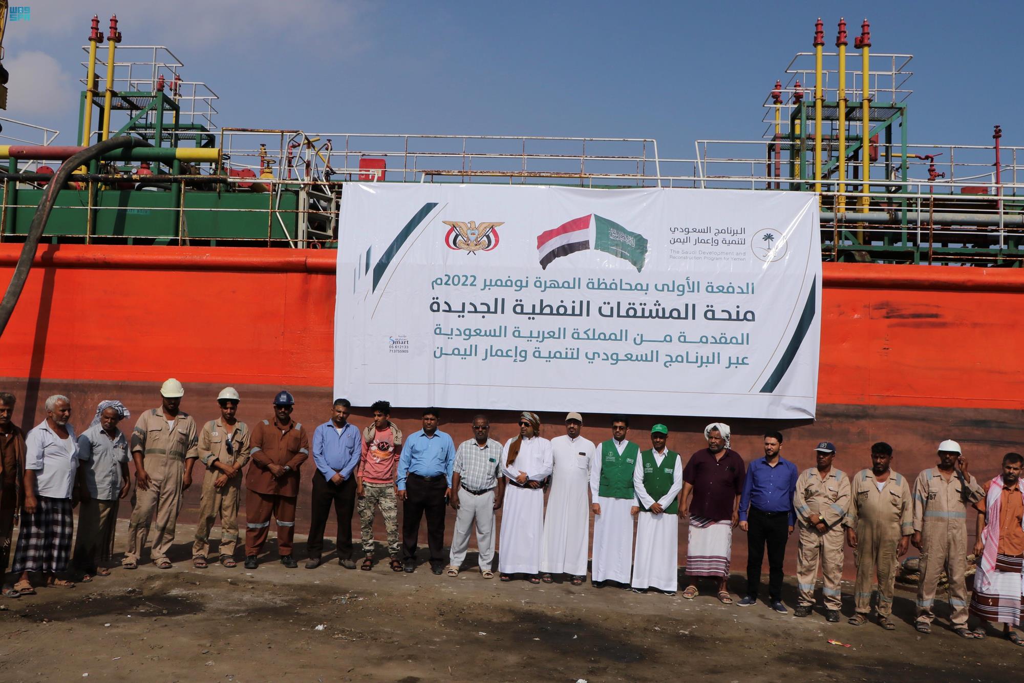 المملكة تدعم اليمن بـ4000 طن «ديزل»