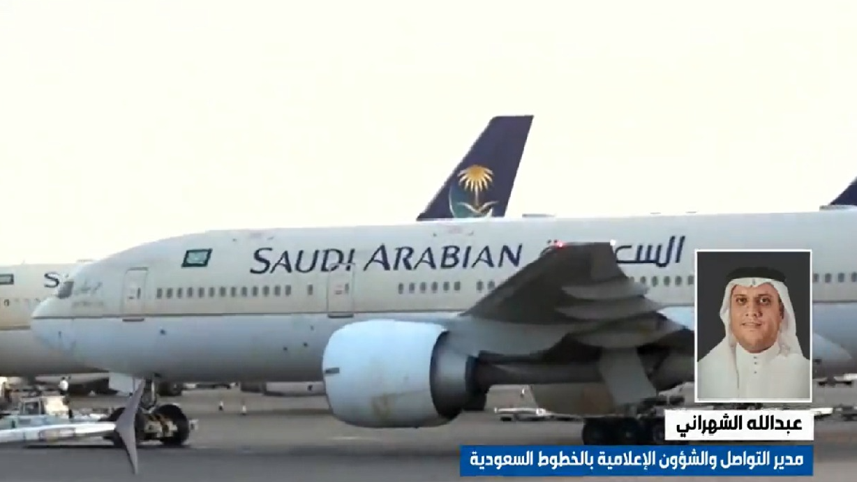 الخطوط السعودية
