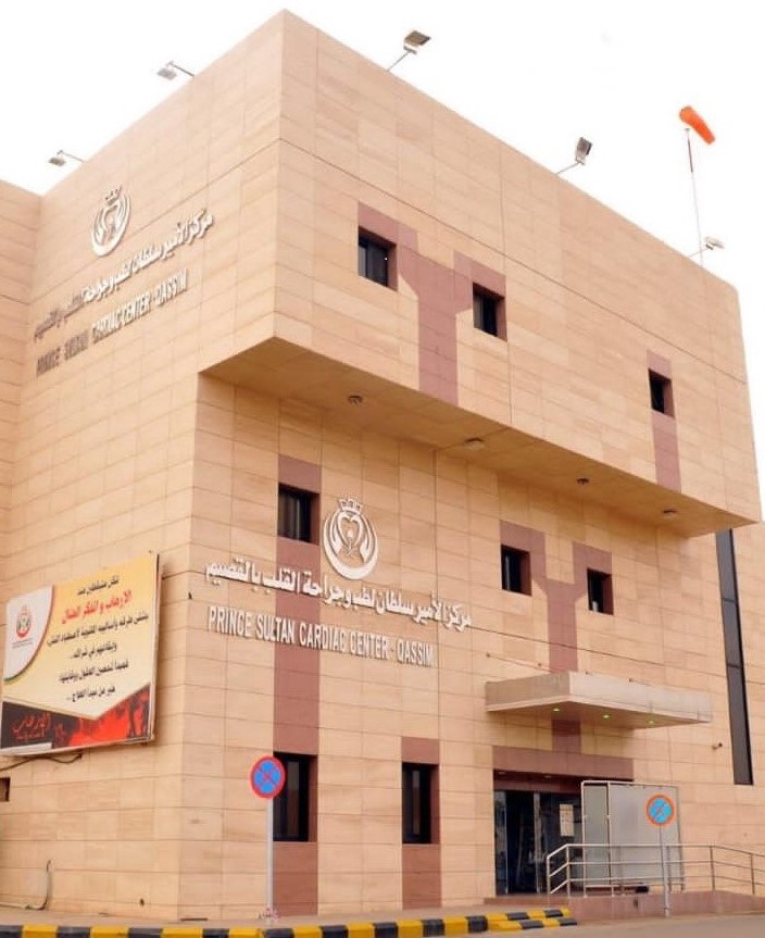 مركز الأمير سلطان لطب وجراحة القلب بمنطقة القصيم