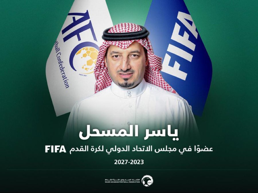 رئيس الاتحاد السعودي لكرة القدم ياسر المسحل