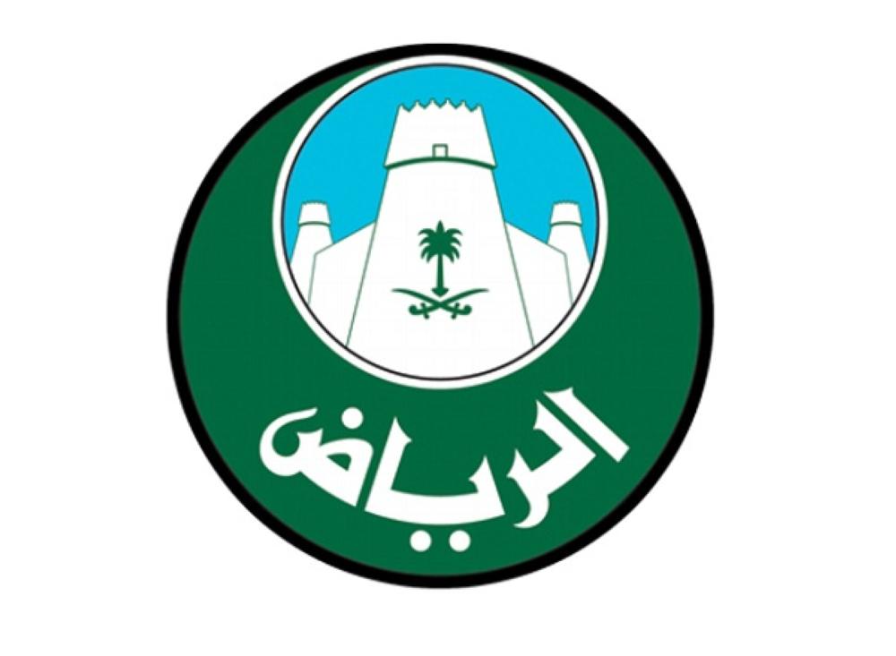 شعار أمانة الرياض