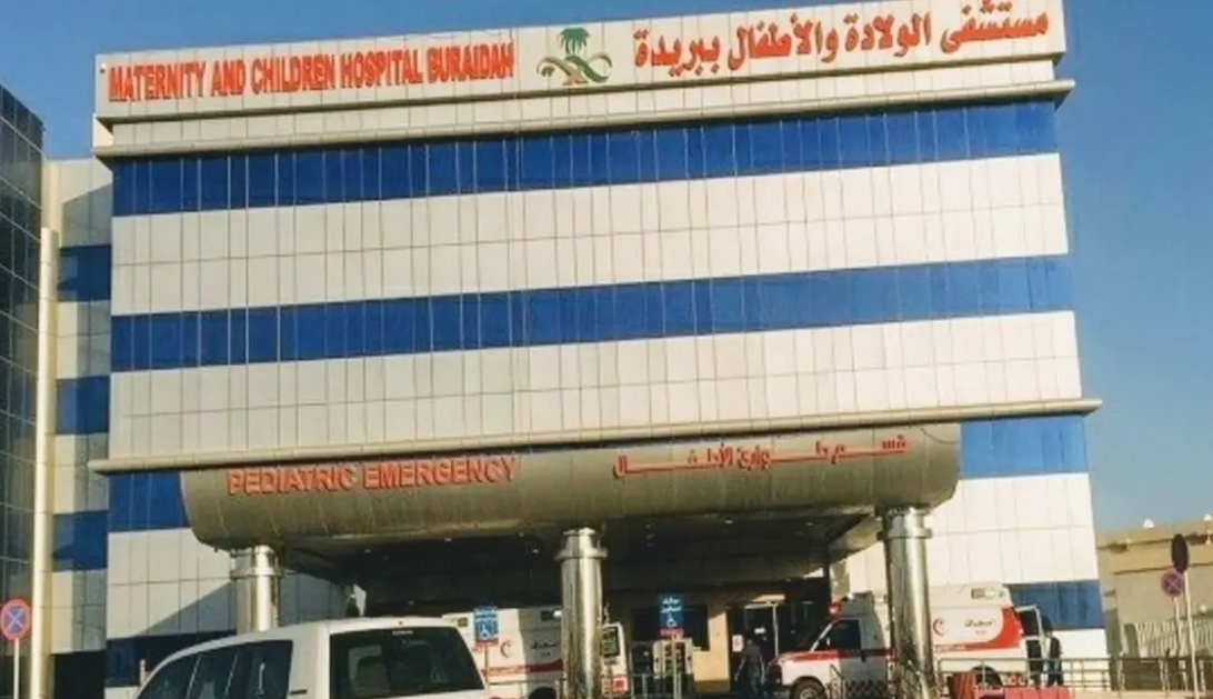 مستشفى الولادة والأطفال في بريدة