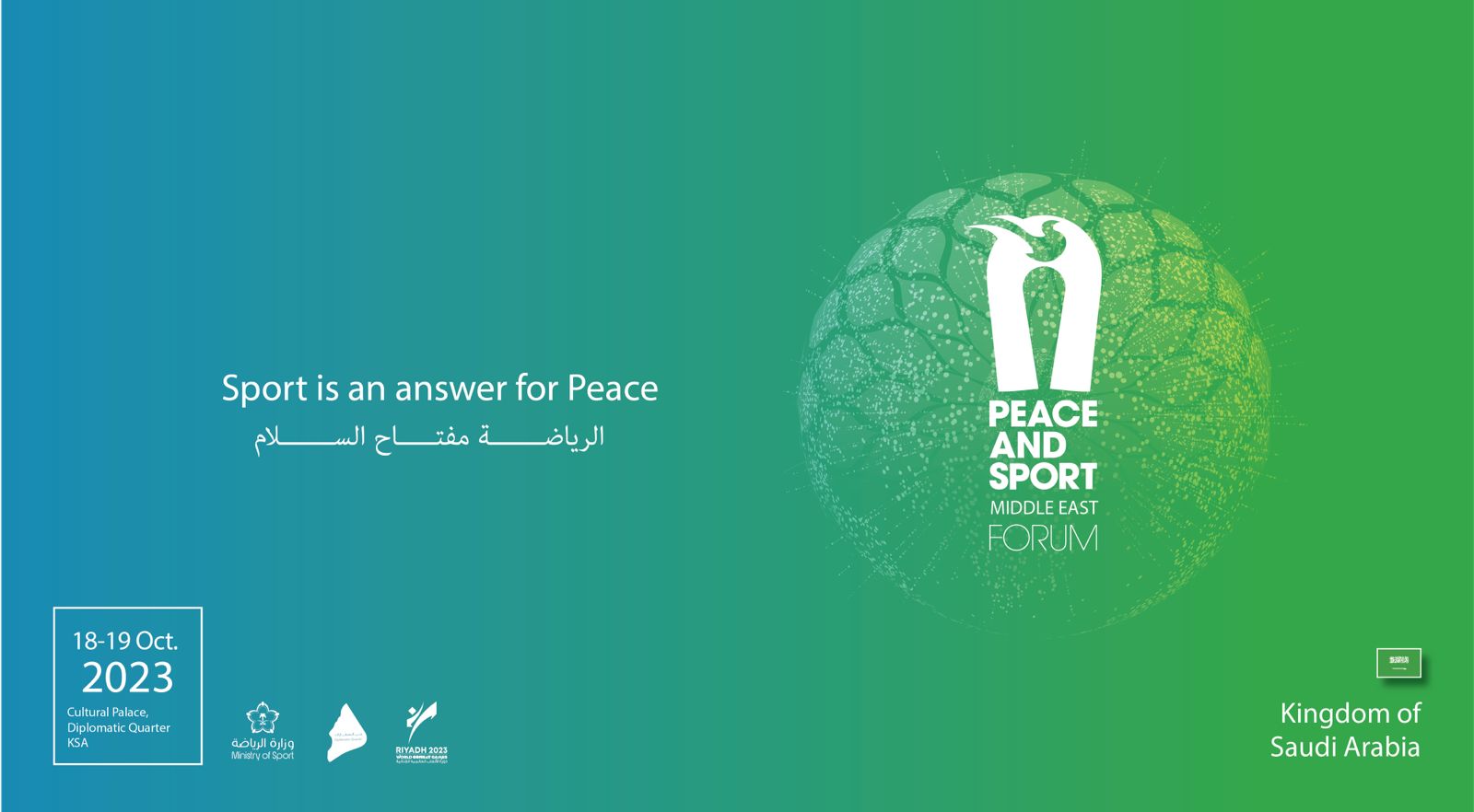 المنتدى الدولي للرياضة والسلام