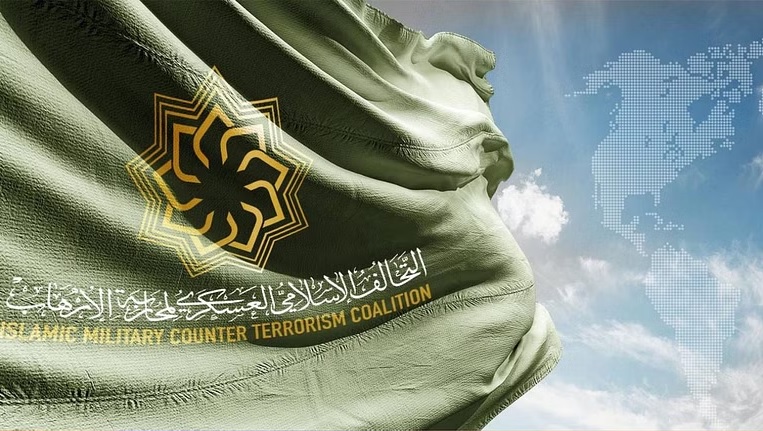 التحالف الإسلامي العسكري لمحاربة الإرهاب