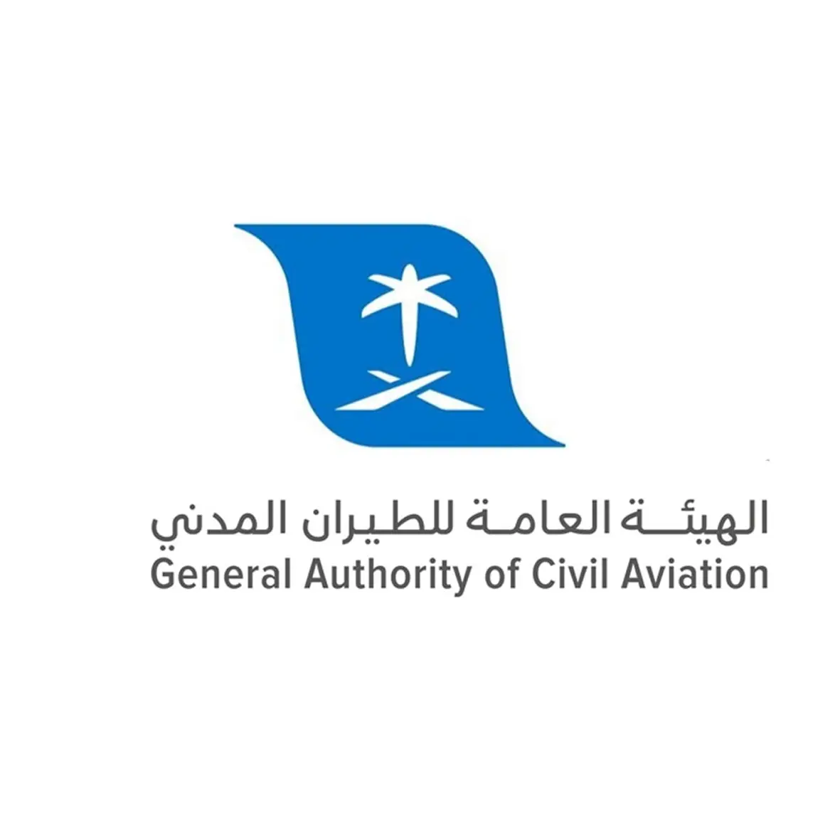 الهيئة العامة الطيران المدني السعودي