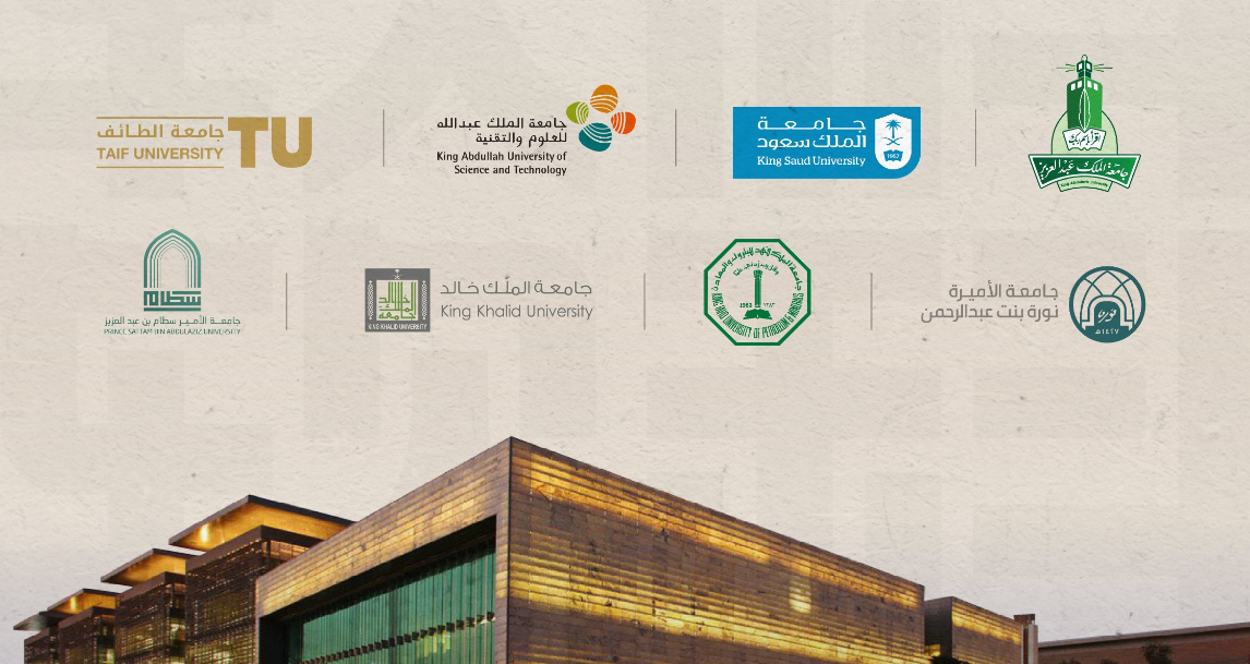 أفضل 10 جامعات عربية