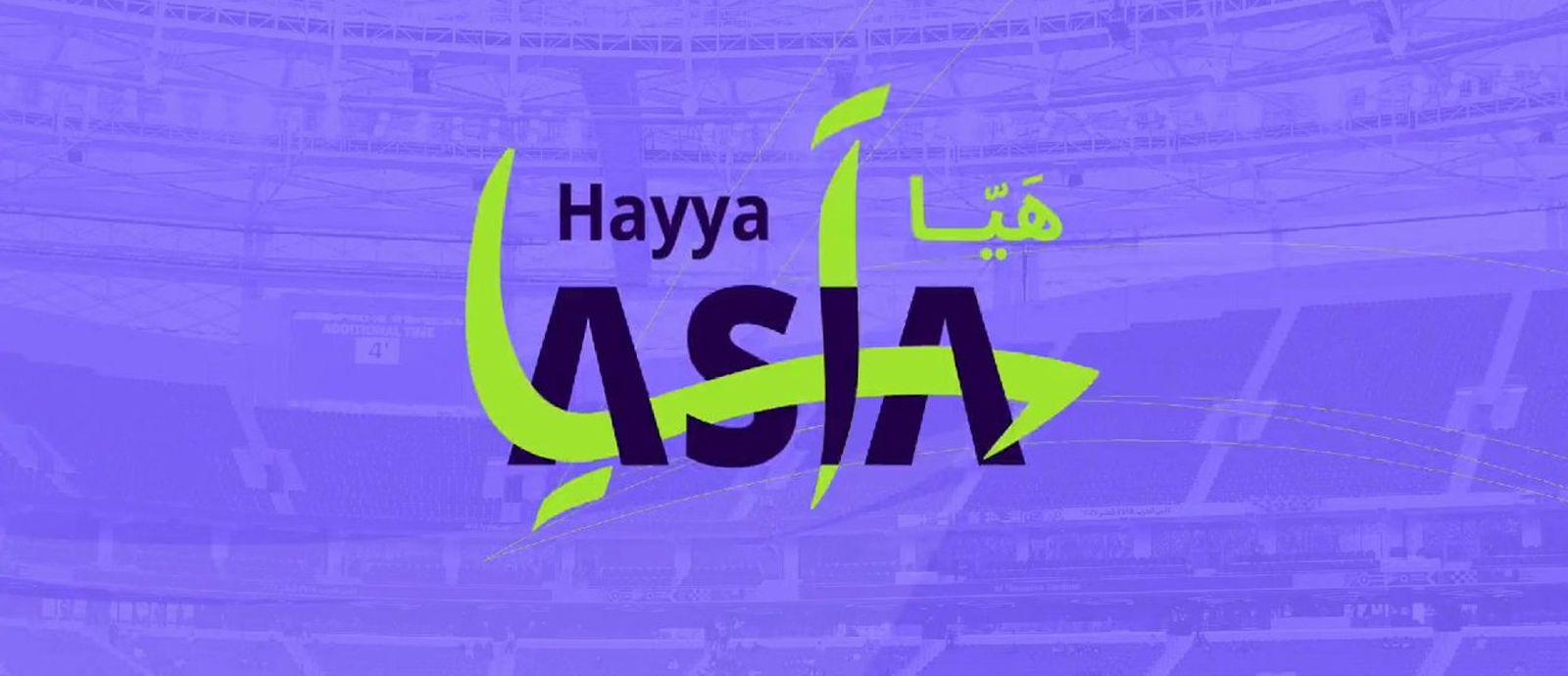 هيا آسيا.. شعار كأس الأمم الآسيوية 2023