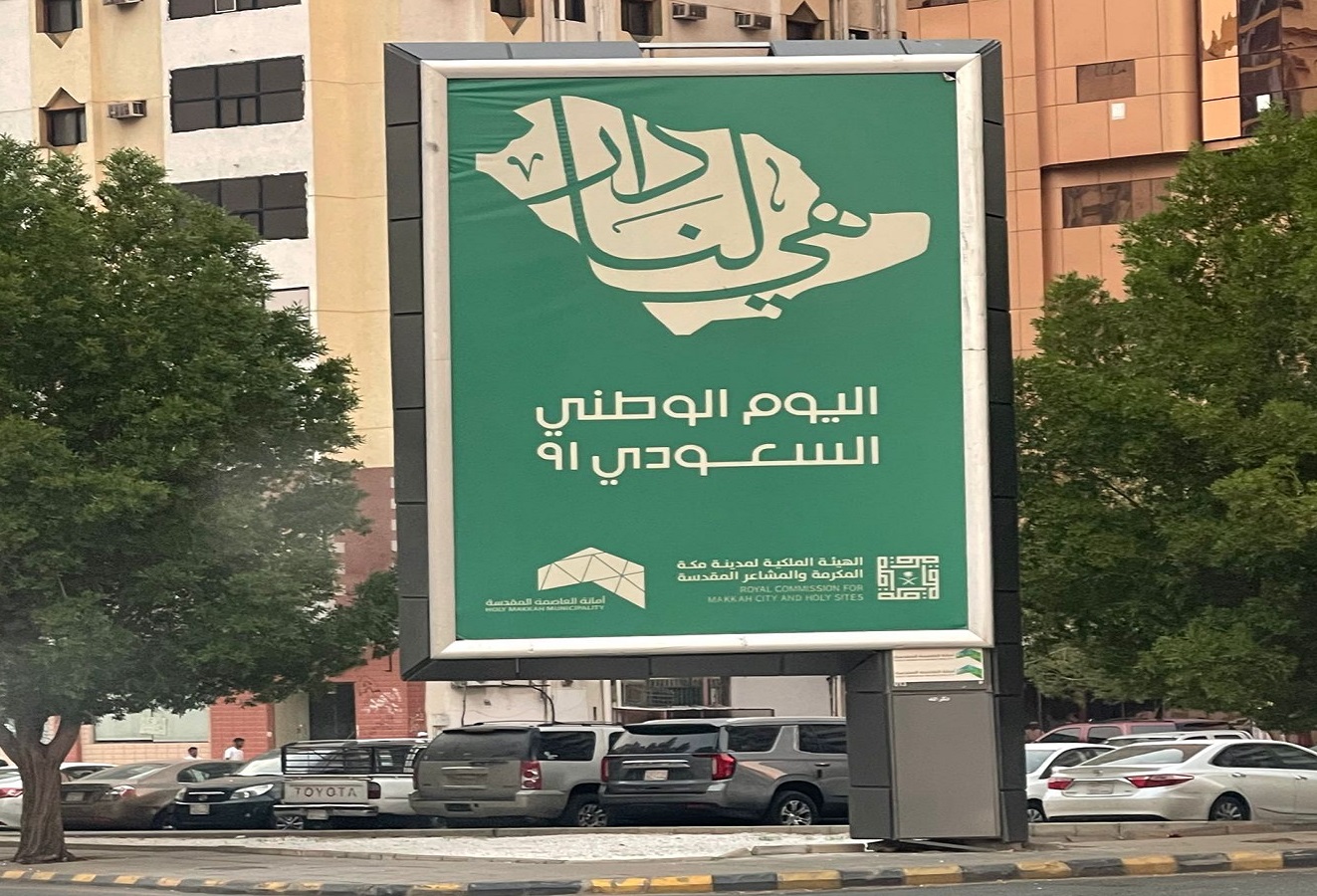 لوحة إعلانية بمدخل حي الخنساء