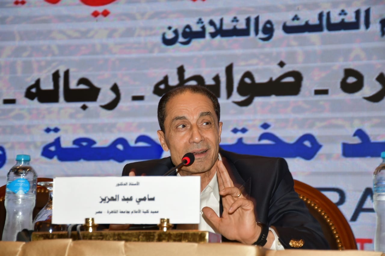 الدكتور سامي عبدالعزيز عميد كلّية الإعلام الأسبق بجامعة القاهرة