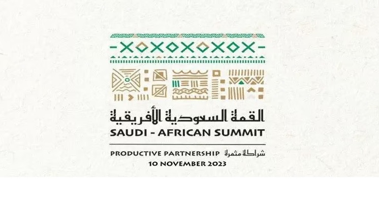 القمة السعودية الأفريقية